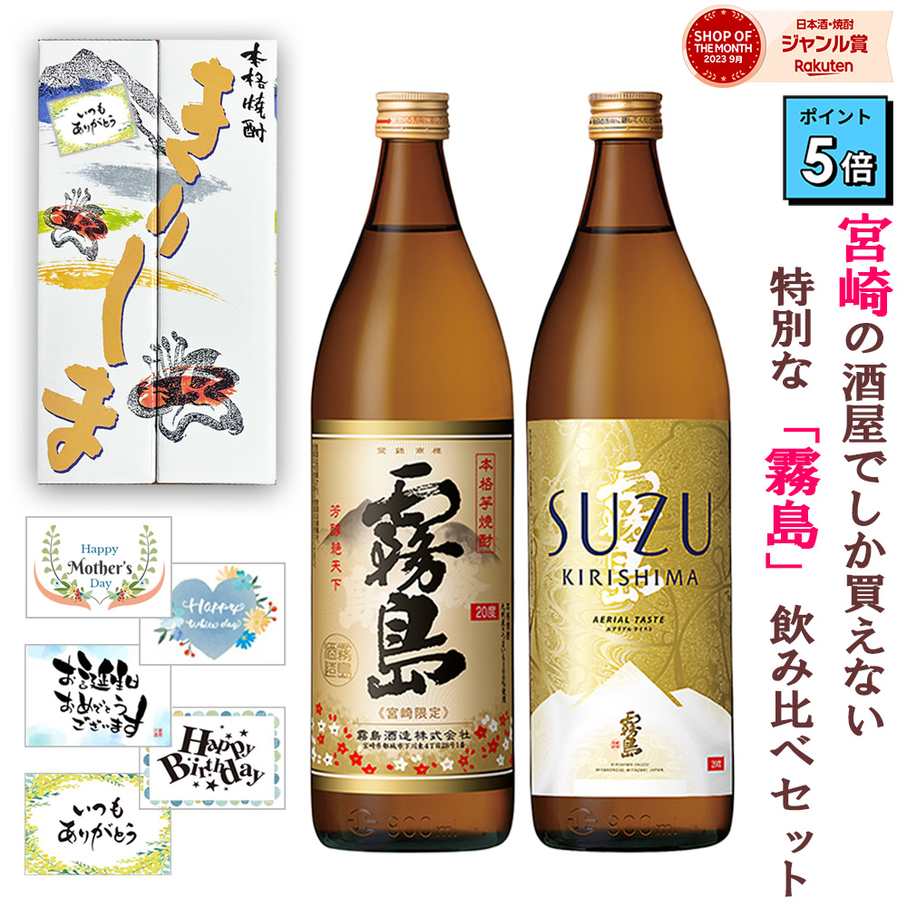 楽天市場】スズキリシマ SUZUKIRISHIMA 20度 900ml 霧島酒造 宮崎限定 