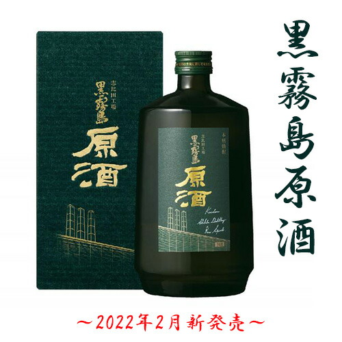 楽天市場】芋焼酎 黒霧島 25度 益々繁盛ボトル 4500ml 4.5L 二升五合