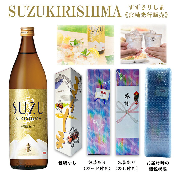 【楽天市場】宮崎限定 霧島 本格霧島 20度 900ml 霧島酒造 送料無料