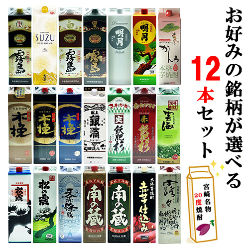 【楽天市場】6月前半限定200円OFFクーポン対象／ 芋焼酎 紙パック 