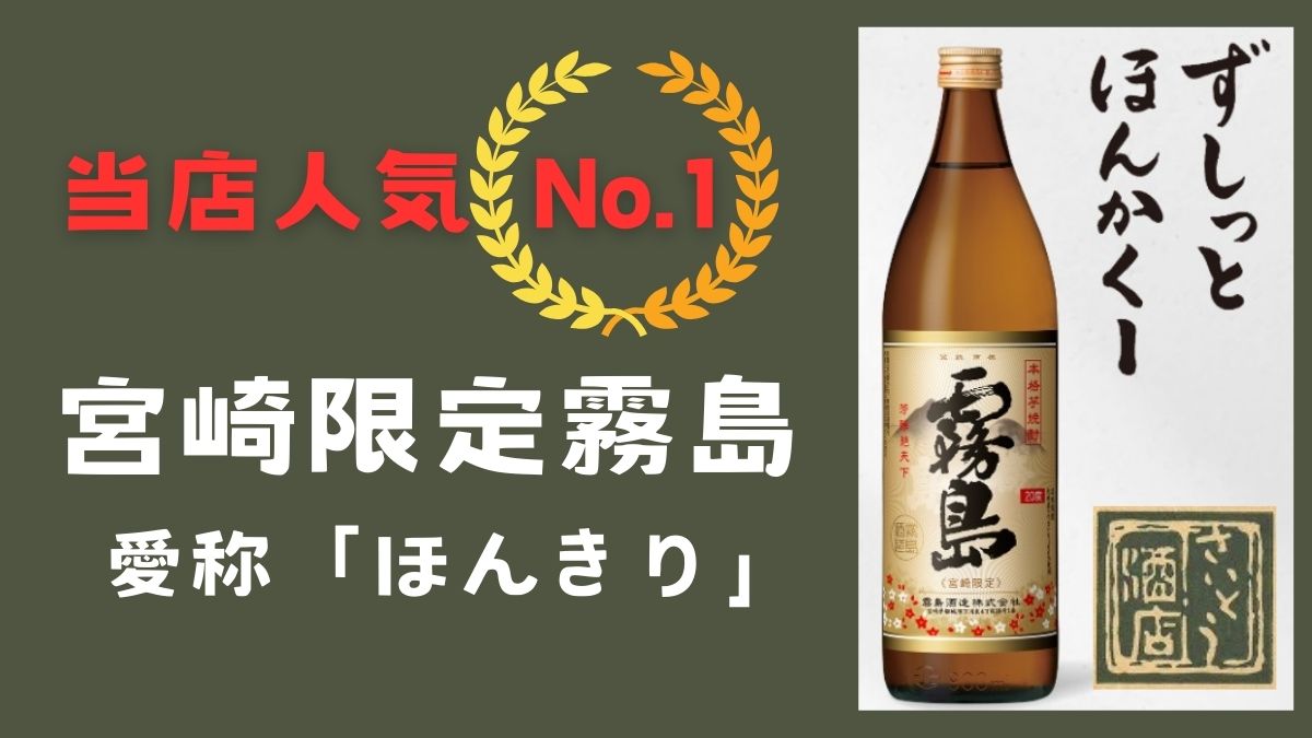 楽天市場】芋焼酎 宮崎限定 霧島 本格霧島 20度 900ml 1ケース12