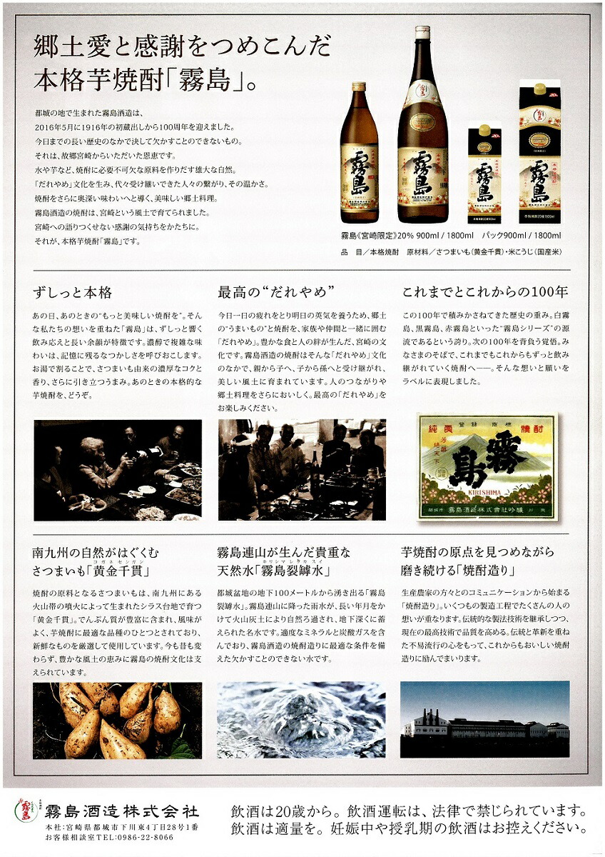 楽天市場 宮崎限定 本格霧島 度 1800ml 1 8l 霧島酒造 芋焼酎 いも焼酎 ハイボール 誕生日プレゼント 父の日ギフト お中元 御中元 敬老の日 贈り物 人気 お酒 宮崎の焼酎屋 さいとう酒店