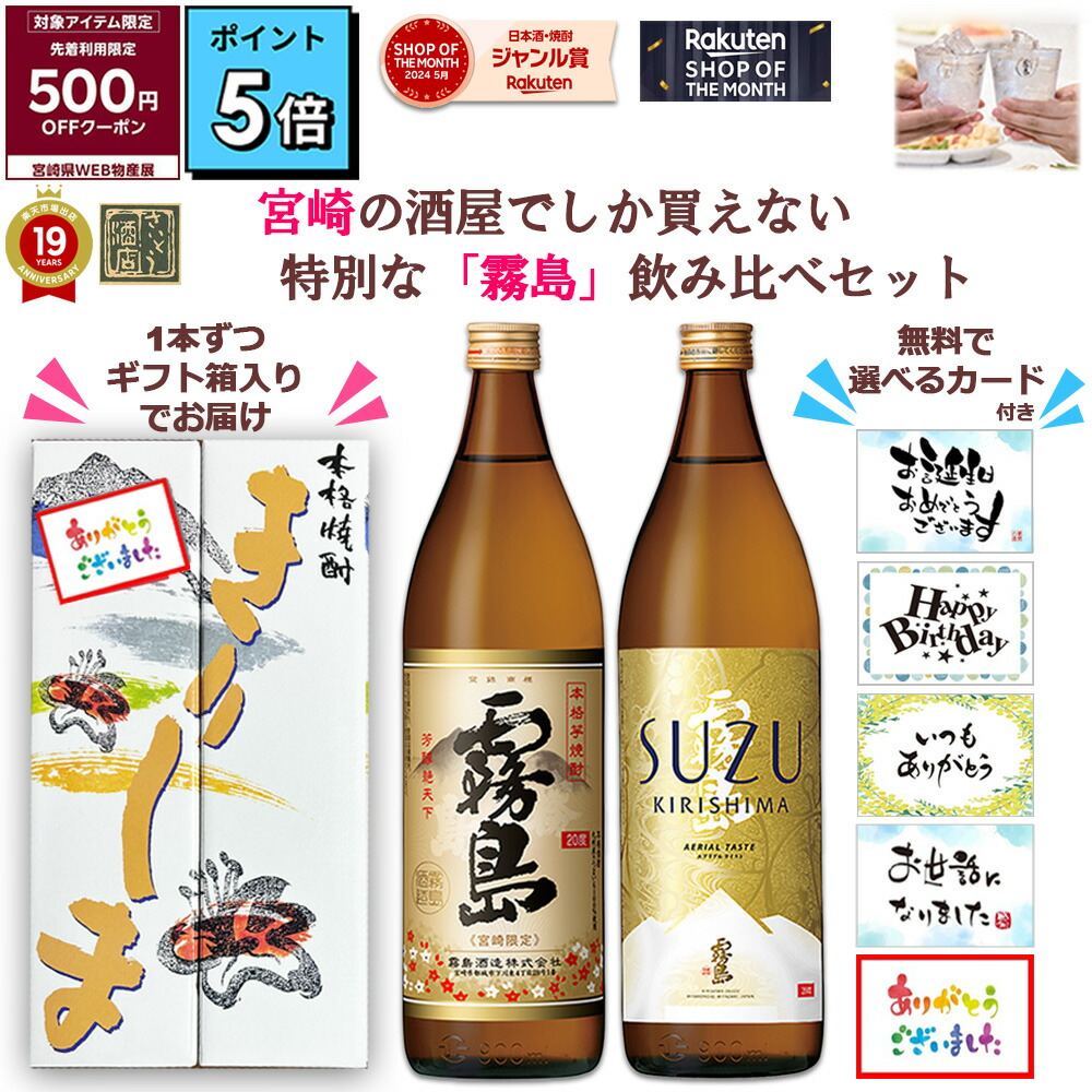 楽天市場】《終売》 熟成酒 拾伍歩 じゅうごねんのあゆみ 36度 720ml 寿海酒造 化粧箱入り 長期貯蔵 成人祝い : 宮崎の焼酎屋〜さいとう酒店