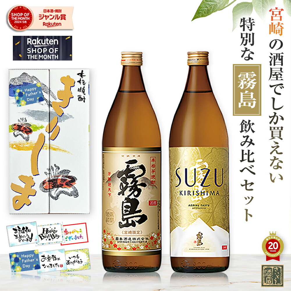 芋焼酎 高千穂 20度 900ml【高千穂酒造】