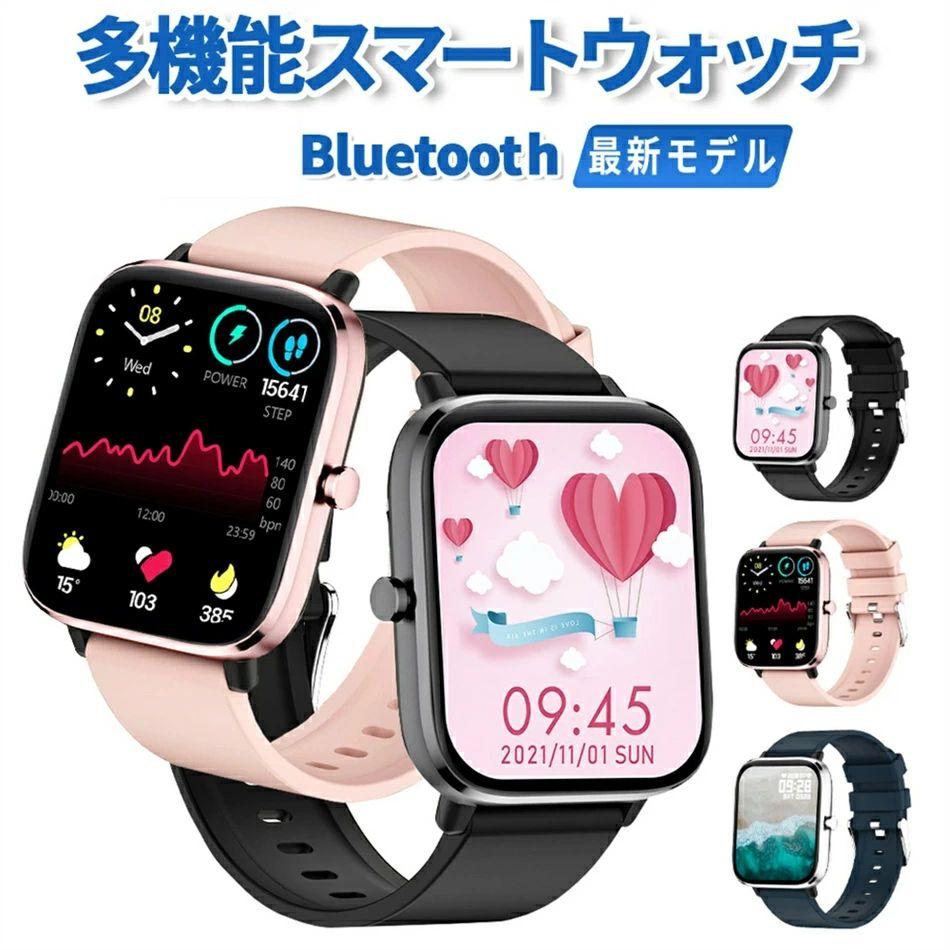スマートウォッチ 超完備12種類機能 3カラー選択可 送料無料 マラソン 防水 腕時計 1.7インチ大画面 活動量計 長座注意 SMS 歩数計 着信通知 記念日　スマートウォッチ 高齢者 クリスマス クリスマスプレゼント 日本語説明書付き