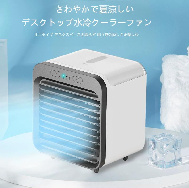 楽天市場】氷INで超涼しい 冷風機 冷風扇 ミスト 3段階風量調節