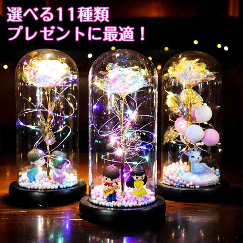 楽天市場】【10%SALE＆P10倍】ガラスドーム フラワー LEDライト