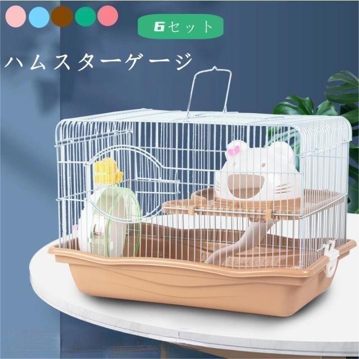 ④ハムスター飼育 ケージ 2台連結色々セット 【公式通販】