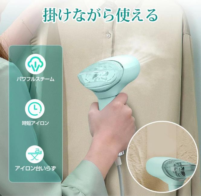ハンガーにかけたまま　アイロン スチーマー  消臭  シワ伸ばし  旅行 出張 折り畳み式 1台多役】アイロン スチームアイロン ハンガーにかけ