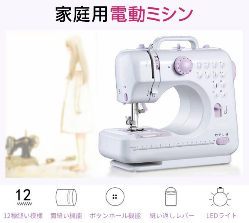 楽天市場】ミシン ソーイングマシン 電動ミシン 職業用ミシン カバー 