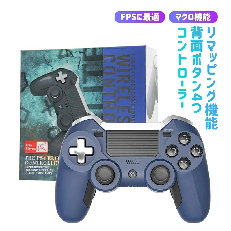 【背面4ボタンリマッピング機能付き】スイッチ プロコントローラー カスタム　純正 Amazon.co.jp: 背面ボタン付きコントローラーではない