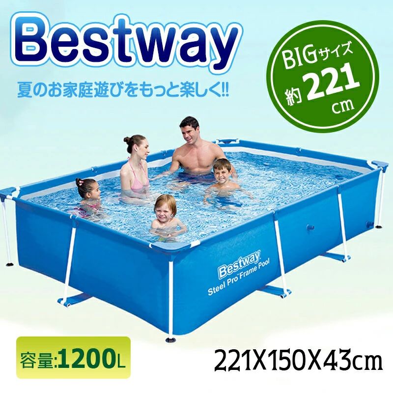 Bestway 56401 Rectangular Frame Pool ベストウェイ マイファースト フレイム レクタングラ フレームプール 長方形 空気入れ不要 組立簡単 幅221cm 高さ48cm 大人気の楽しい ビニールプール ビッグプ&minus;ル フレーム プール 水遊び｜日用品さい