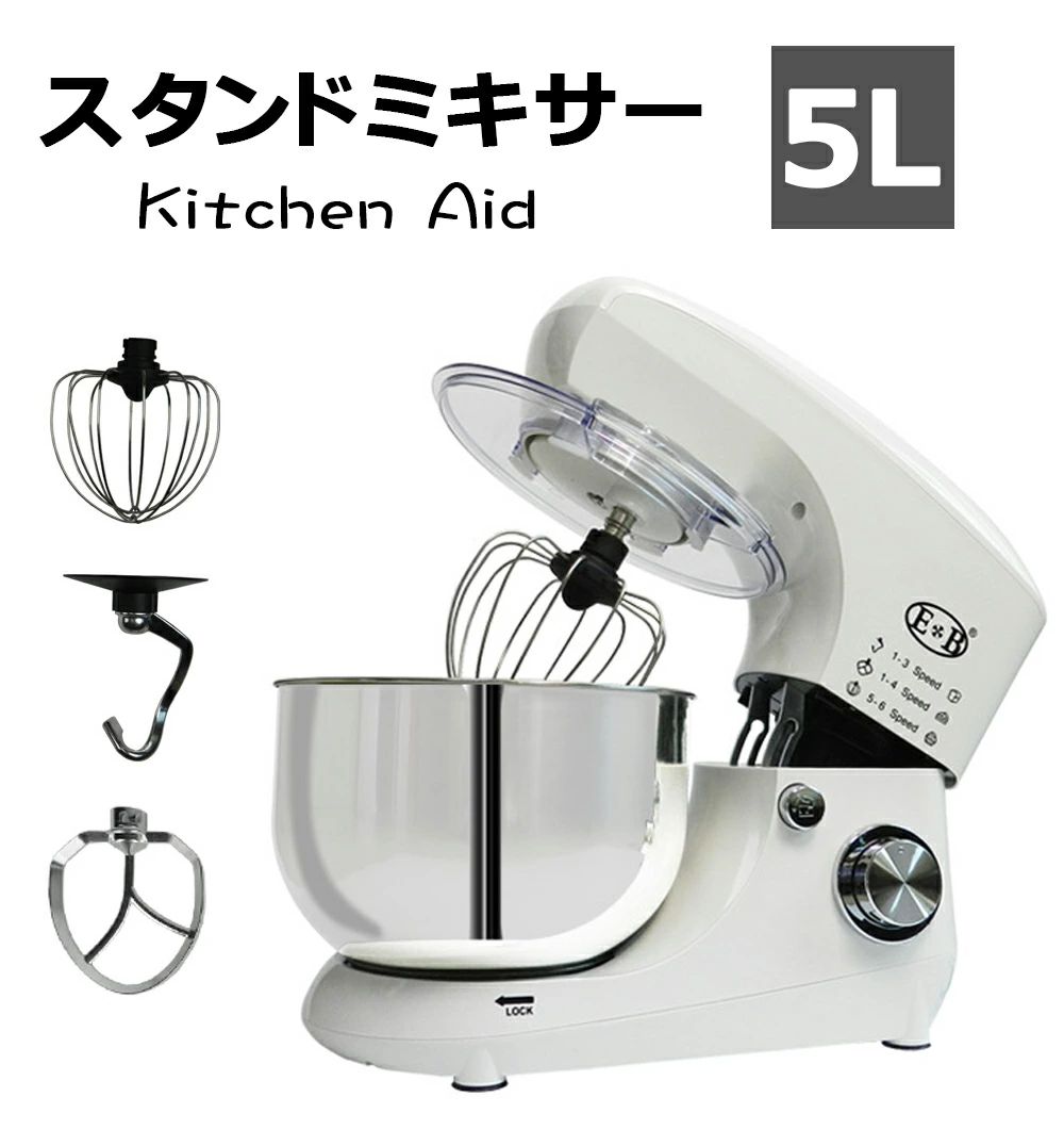 楽天市場】業務用ミキサー スタンドミキサー 5L超大容量 3種類 