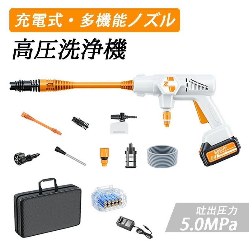 高圧洗浄機 コードレス 充電式 軽量 5MPA最大吐出圧力 21V PSE認証10.0Ah バッテリー 6 in 1ノズル ポータブル コンパクト 折りたたみバケツ典プレゼント 家庭用 業務用｜日用品さい