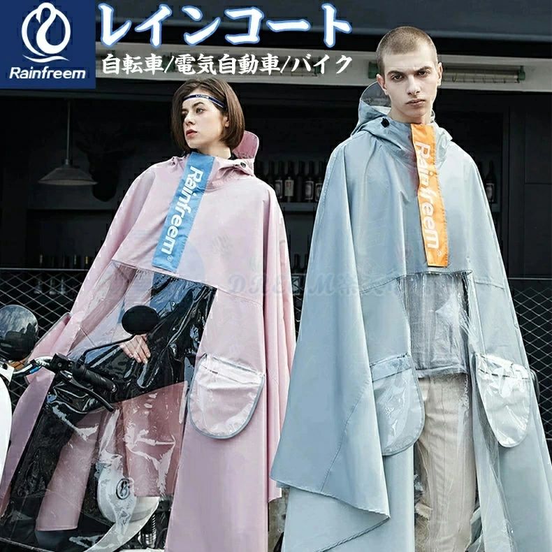 楽天市場】【梅雨対策】 rainfreem レインコート 自転車 レインウェア