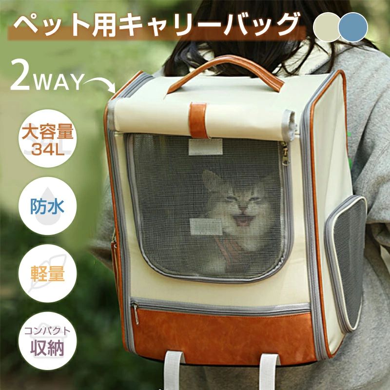 楽天市場】ペットキャリーバッグ リュック ペットキャリー