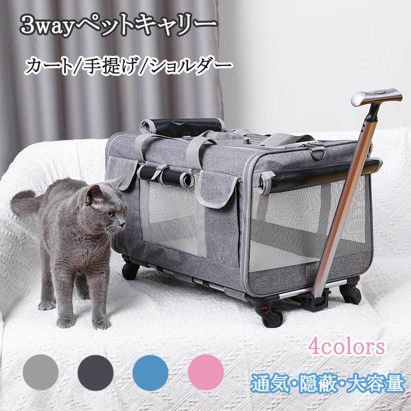 3way ペットキャリー 折りたたみ キャスター付き 犬 犬用キャリーバッグ キャリーカート 手提げ ショルダーバッグ 中型犬・小型犬対応 犬 鞄 収納 車載 省スペース 猫用お出かけ専用 耐荷重15kg レッド ブルー 4色あり｜日用品さい