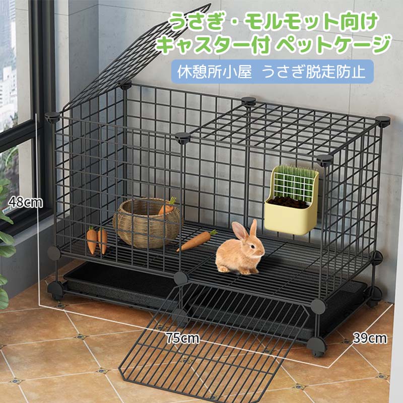 ケージ　小動物　うさぎ　犬　猫　室内飼い VENTOTA ペット 用 ケージ 檻 ドア 付 室内 うさぎ 犬 猫 小型犬