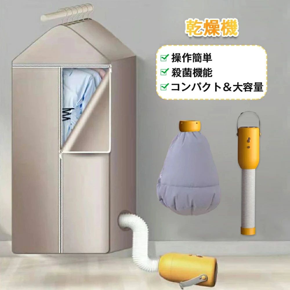 楽天市場】乾燥機 小型 衣類 ミニ乾燥機 小型乾燥機 布団 靴 