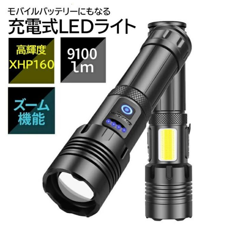 懐中電灯 led COB作業灯超高輝度1100000ルーメン Type-C 楽天市場】懐中電灯 led【2024新登場 COB作業灯 液晶画面