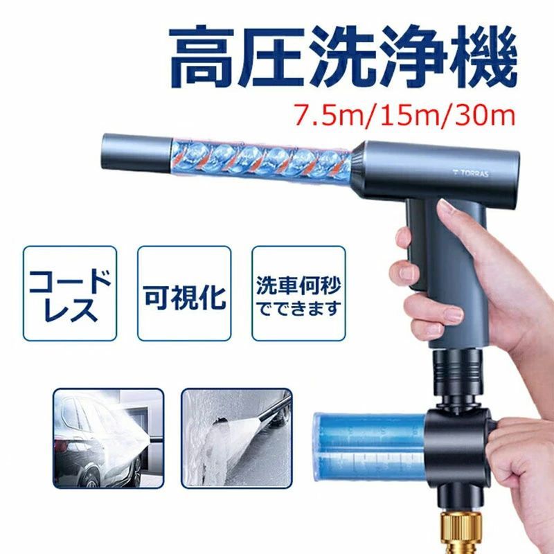 高圧洗浄機 水圧洗浄機 ノズル付き 家庭用 洗車 高圧 洗浄機 洗車機 強力噴射 高圧洗浄器 軽量 洗車 外壁掃除 持ち運び便利 低騒音 ベランダ 窓 網戸