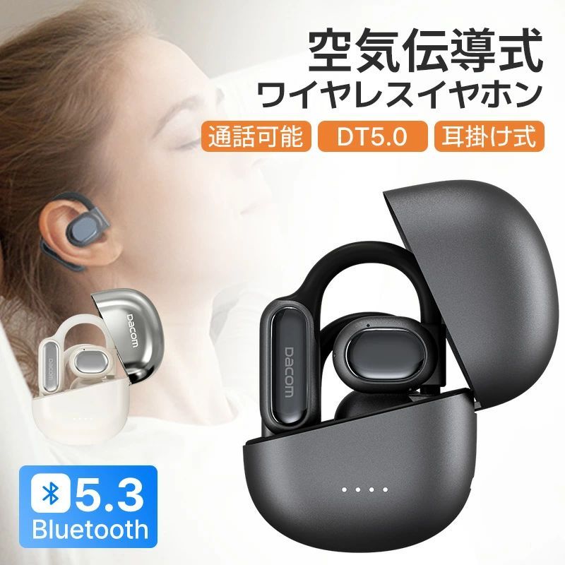 楽天市場】【特典プレゼントあり】イヤホン 空気伝導 Bluetooth 5.3