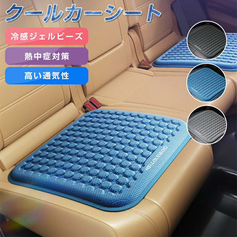 新品タグ付★フェイラー　FEILER★ジェルシート★シートクッション FEILER（クッション）のフリマアイテム一覧