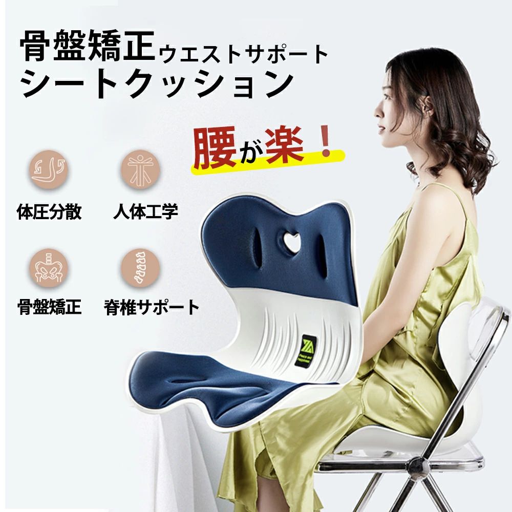 楽天市場】ボディメイクシート スタイル 疲労 骨盤矯正 椅子 姿勢補正