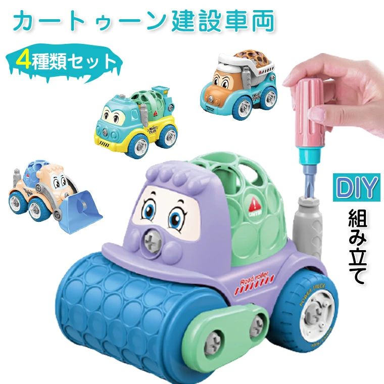 おままごと ポンチ絵 DIY鉄道車両 精神的な統合車 作り上げる鉄道車両仕掛ける 電動せん孔機 知育手あそび 手道具仕掛ける 手道具手あそび DIY 腐食手あそび 宮大工 走行能力のある セメント質ミキサー ブルドーザ 構築物の手あそび仕掛ける 生まれ落ちる日祝賀会 差し上げ物 赤ちゃん用 男女通じる
