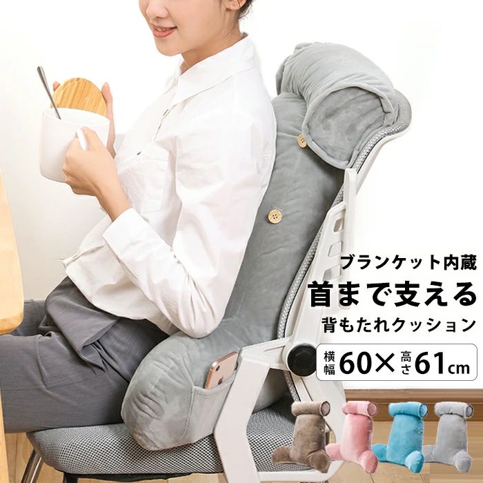 楽天市場】マタニティ クッション デスク 背もたれ 背もたれクッション