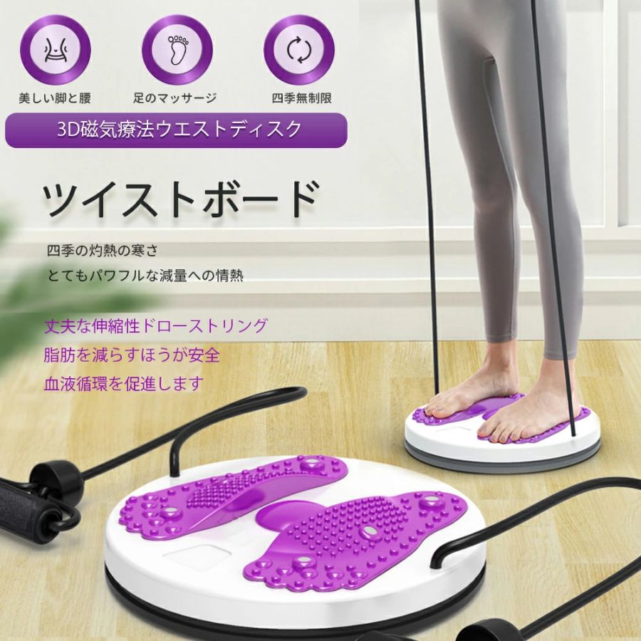 楽天市場】ツイストボード ダイエット バランス ねじり運動 体幹 回転