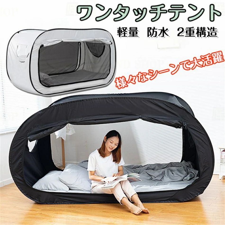 楽天市場】テント 一人用 ワンタッチ 軽量 ポップアップテント