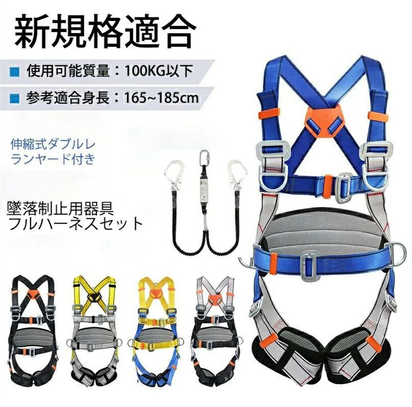 盛りだくさん馬具 安全性のある帯 仕掛ける フルハーネス 幽客yd 仕掛ける 馬具安全性のある帯 堕ちる取り締まり用手道具 2022 新判定基準其れ相応 ワンタッチバックル 伸縮式 ダブルランヤード付き添い人 体制防御すること 落っこちる押しとどめる 高さ御役目用 当て嵌める能力のある質量 100kg ホスピタル 灯し火工事
