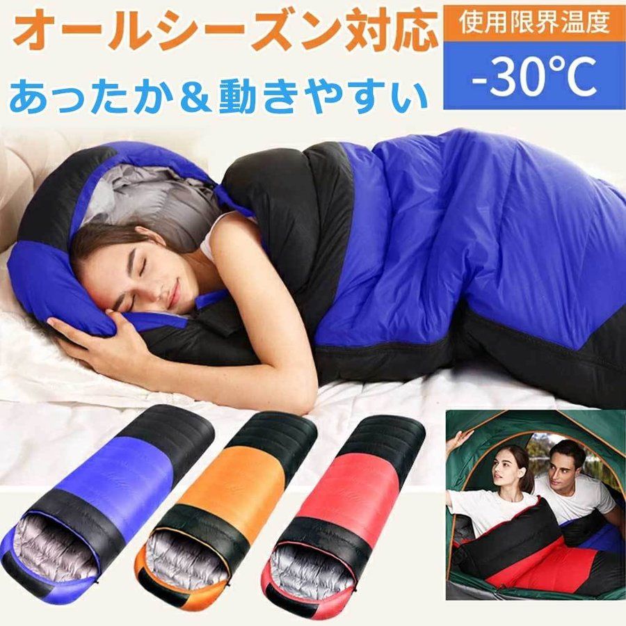 楽天市場】寝袋 冬用 シュラフ 封筒型【最低温度-30度】2.3kg