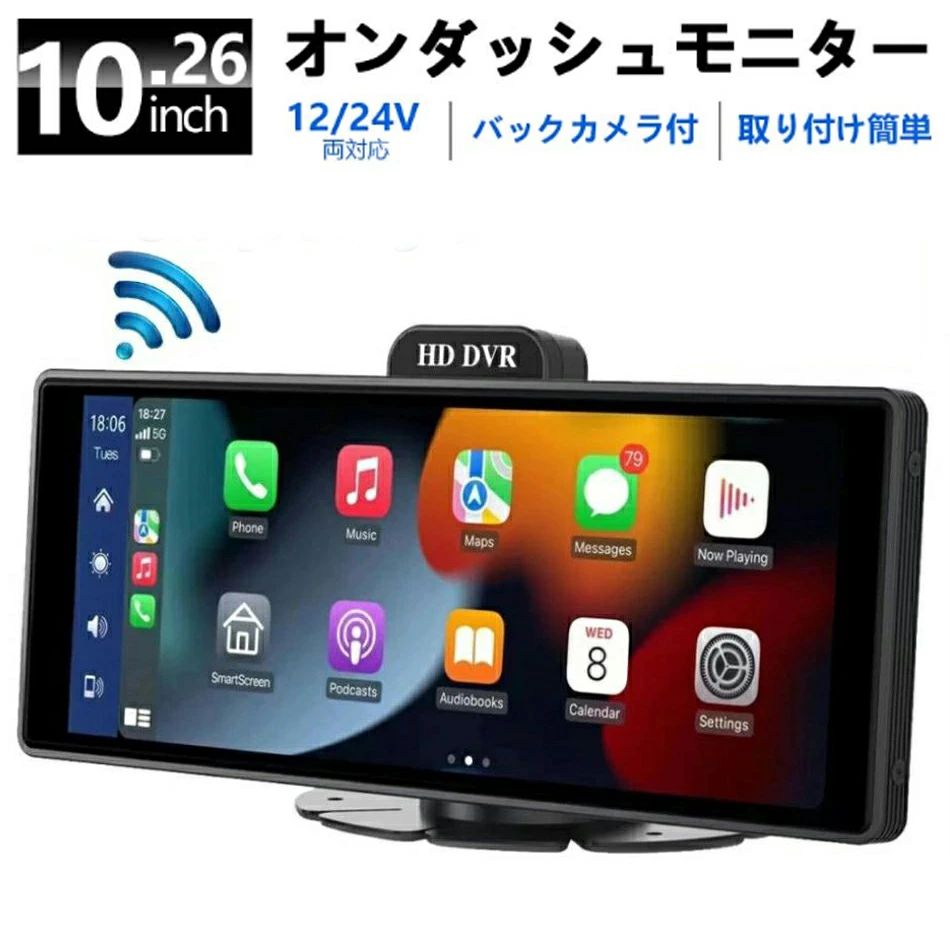 CarPlay オンダッシュモニター ドライブレコーダー フロントモニター 分離式 10.26 インチ バックモニター 前後 車載用 モニター カー ディスプレイ カーナビ フロントカメラ内蔵 バックカメラ付き IPS 液晶 スクリーン Apple CarPlay＆Android Auto｜日用品さい