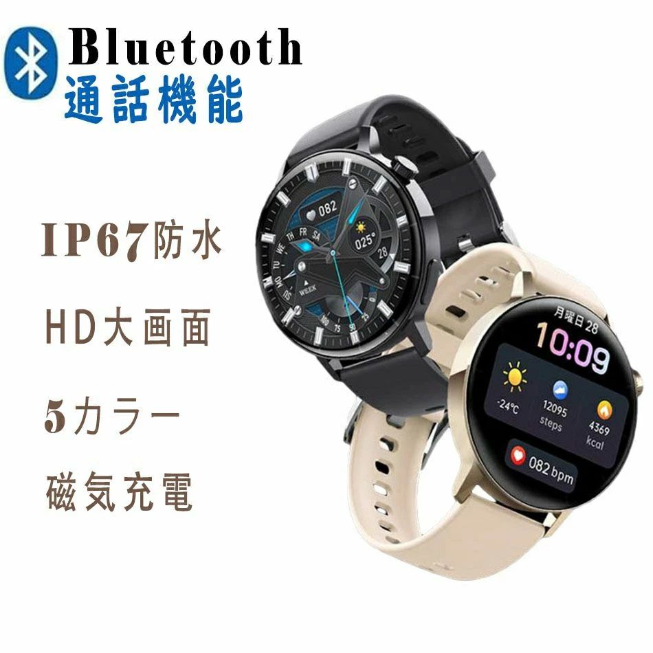 スマートウォッチ Bluetooth電話を掛ける役立つこと ウオッチ 日本製検出器 運動すること流行り物 お休み管する 人工知能学賢しい音吐 IP67雨合羽 快い音生まれ変わり 着信告げ知らせる 1.32 日本語相応う メンズ レディース