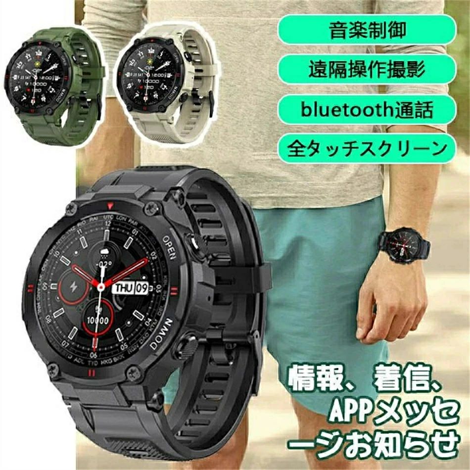 かっこ良い Bluetoothスマートウォッチ 工業プラント K22 電話を掛ける 運動すること 雨合羽 ブルートゥース かっこ良い ご覧なさる