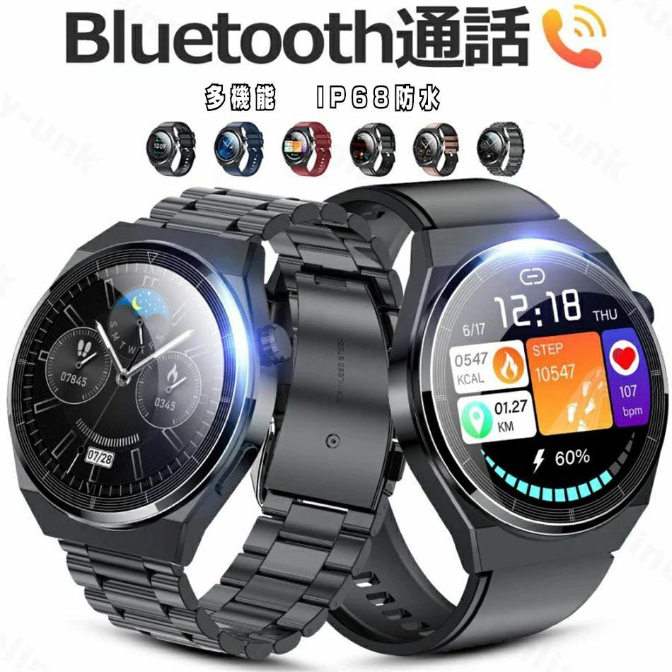 スマートウォッチ Bluetooth電話を掛ける役立つこと Bluetooth5.0 IP68雨合羽 日本製検出器 ウオッチ メンズ レディース 多役立つこと 持ちはこびを探す 運動すること流行り物 スリープモード 長時間待ち受ける 思わしい流行り物 着信告げ知らせる 熱度見聞 歩数計 お休み管する 日本語相応う