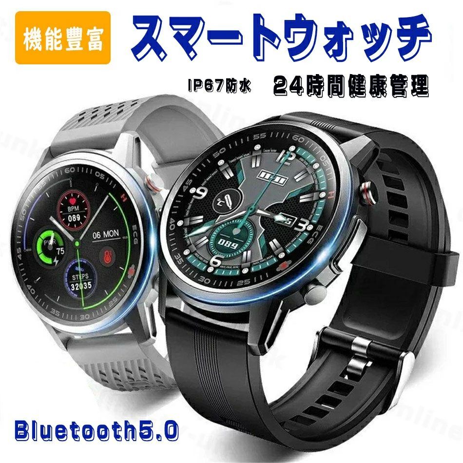スマートウォッチ IP67防水 運動追跡 運動データ 多機能 多用途 携帯を探す 運動モード スリープモード 長時間待機 健康モード 着信通知 歩数計 睡眠モニター タイマー 大画面 専用アプリ 充電便利 Bluetooth5.0|日用品さい