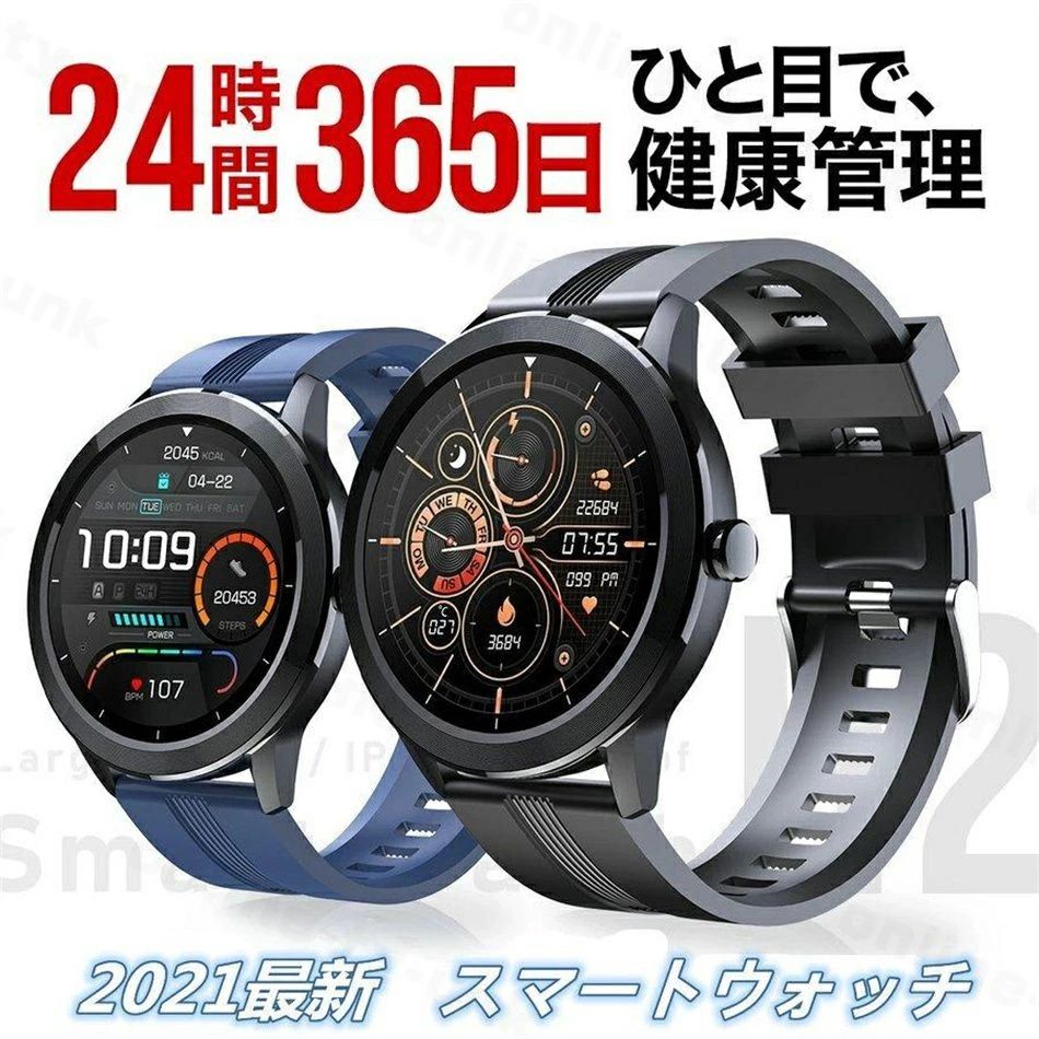 スマートウォッチ Bluetooth通話機能 日本製センサー 腕時計 歩数計 IP68防水 メンズ レディース 多機能 運動モード スリープモード 長時間待機 健康モード 着信通知 歩数計 睡眠モニター 座りすぎ注意 長時間待機 日本語対応