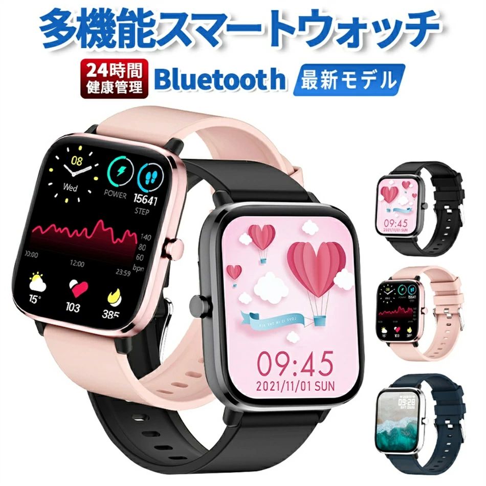 スマートウォッチ 超完備12種類機能 3カラー選択可 送料無料 マラソン 防水 腕時計 1.7インチ大画面 活動量計 長座注意 SMS 歩数計 着信通知 記念日　スマートウォッチ 高齢者 クリスマス クリスマスプレゼント 日本語説明書付き