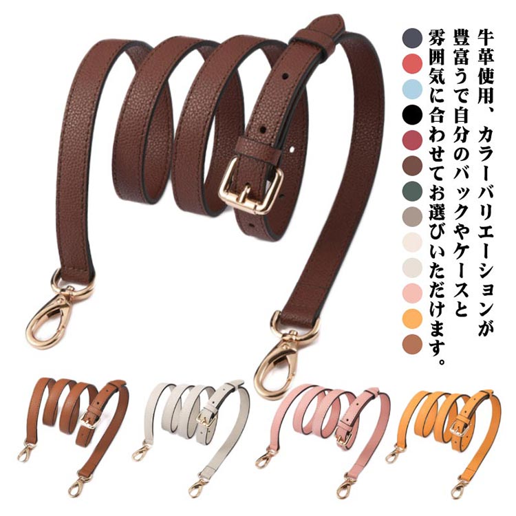 ショルダーストラップ バッグ用 紐 がま口 スマホ サコッシュ 単品 ベルト ショルダーストラップ バッグ用 紐 がま口 スマホ サコッシュ