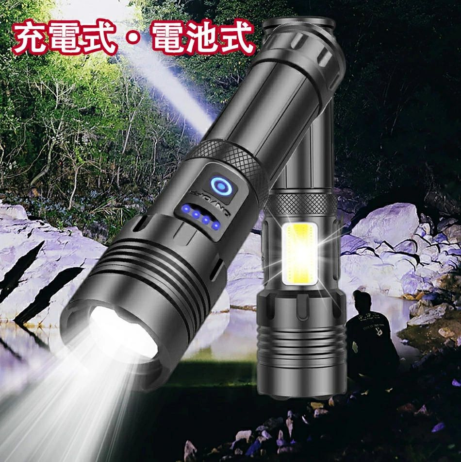 楽天市場】【超高輝度 XHP160LED】懐中電灯 強力 軍用 最強 ハンディ