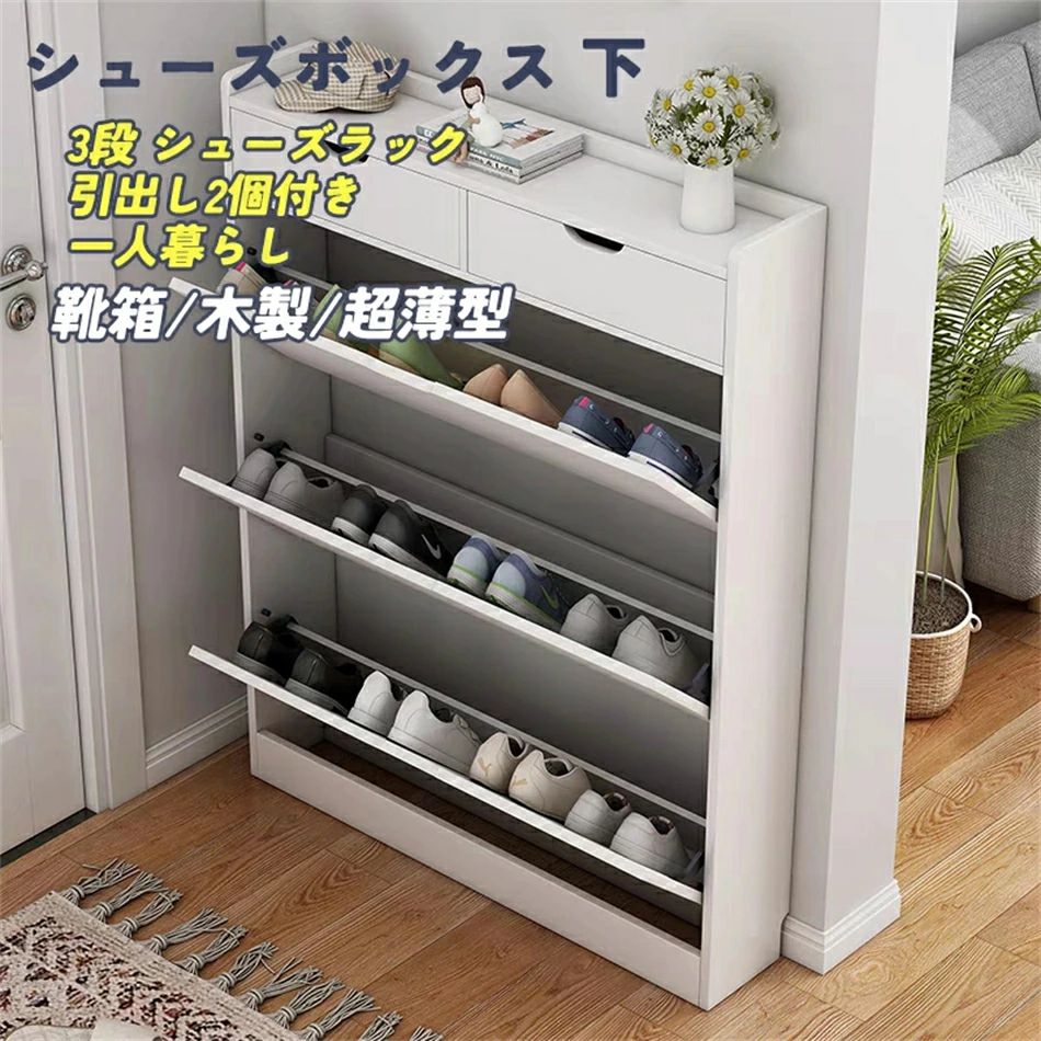 楽天市場】超薄型 3段 シューズラック くつ箱 靴入れ 収納ラック