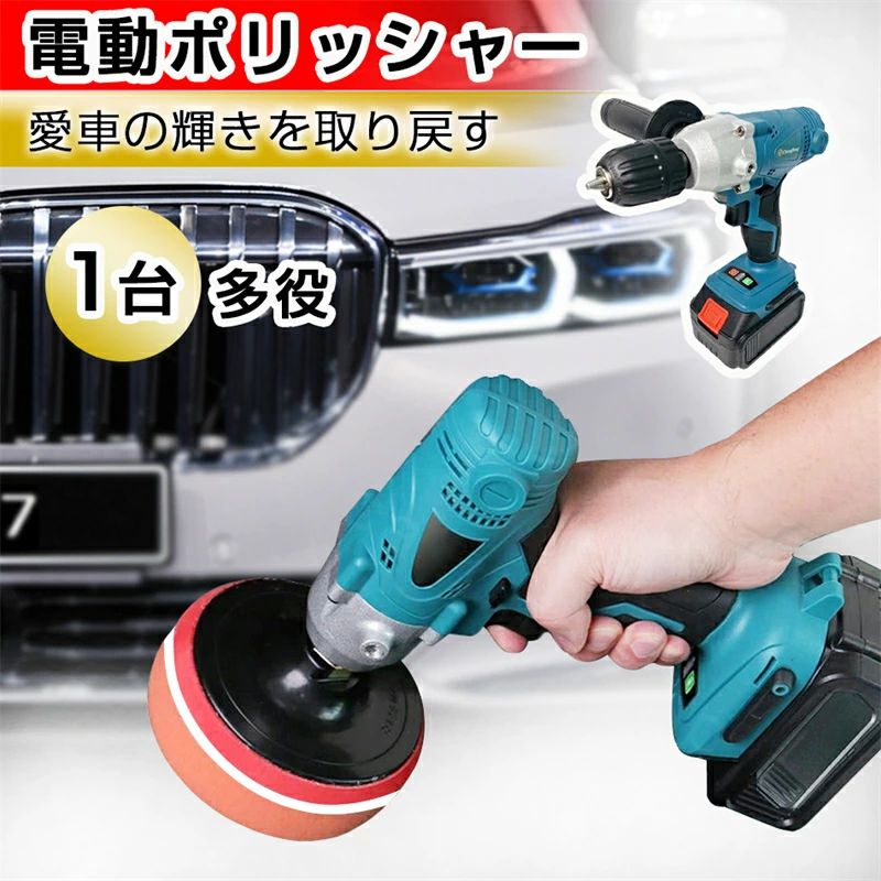 楽天市場】電動ポリッシャー 1台多役 電動ドリルドライバー 2in1 充電 