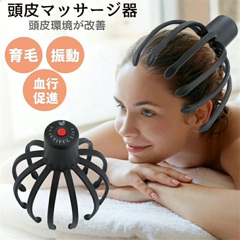 ★新品・頭皮の血流促進・これで貴方の髪の毛が増えるかも？・ヘッドマッサージャー★ ☆新品・頭皮の血流促進・これで貴方の髪の毛が増えるかも？・ヘッド