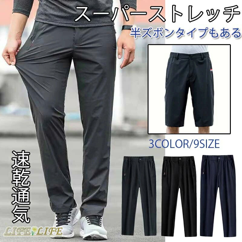 楽天市場】ゴルフパンツ メンズ スーパーストレッチ チノパン