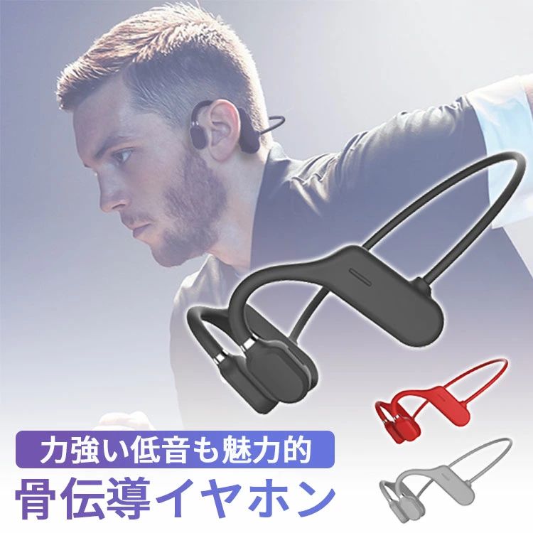 楽天市場】骨伝導イヤホン bluetooth ワイヤレスイヤホン ヘッドセット
