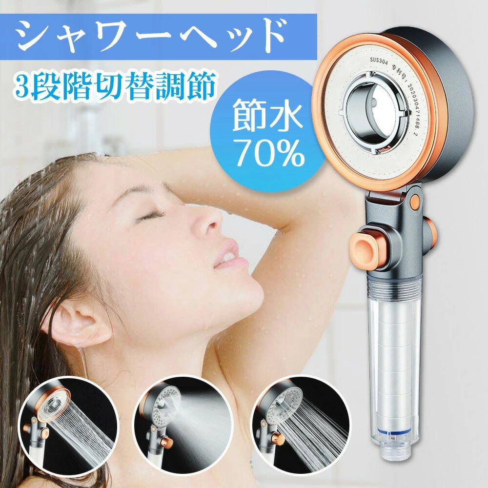 シャワー ヘッド シャワーヘッド カートリッジ 頭皮洗浄 節水 ワンプッシュ 塩素除去 多層フィルター保護 高水圧 強力 浄水器 3段階調節 70%節水 おしゃれ バス用品 浴室 お風呂 美容 除菌 シルバー プレゼント|日用品さい