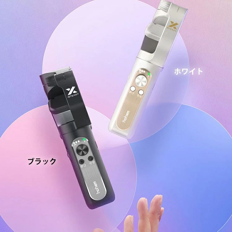 スマホ ジンバル 電動スタピライザー 自撮り棒 三脚付き セルカ棒 じどり棒 手振れ防止 顔追跡 bluetooth ブルートゥース スマートフォン 高性能 おしゃれ 軽量 コンパクト 携帯 撮影 動画 無線 アイフォン iphone android iphone11 iphone12 黒 白|日用品さい